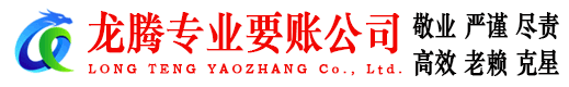 上犹讨账公司