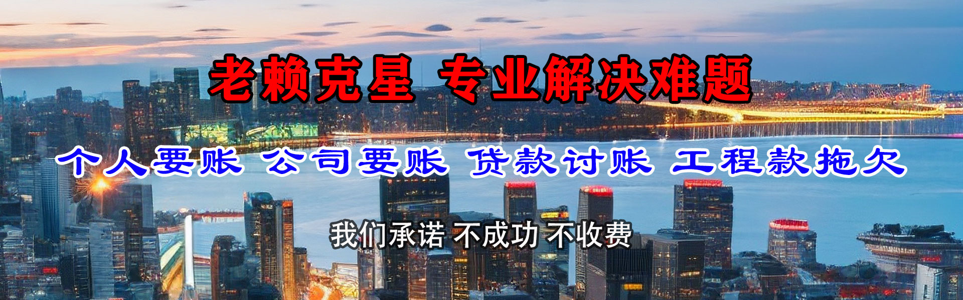 上犹讨账公司
