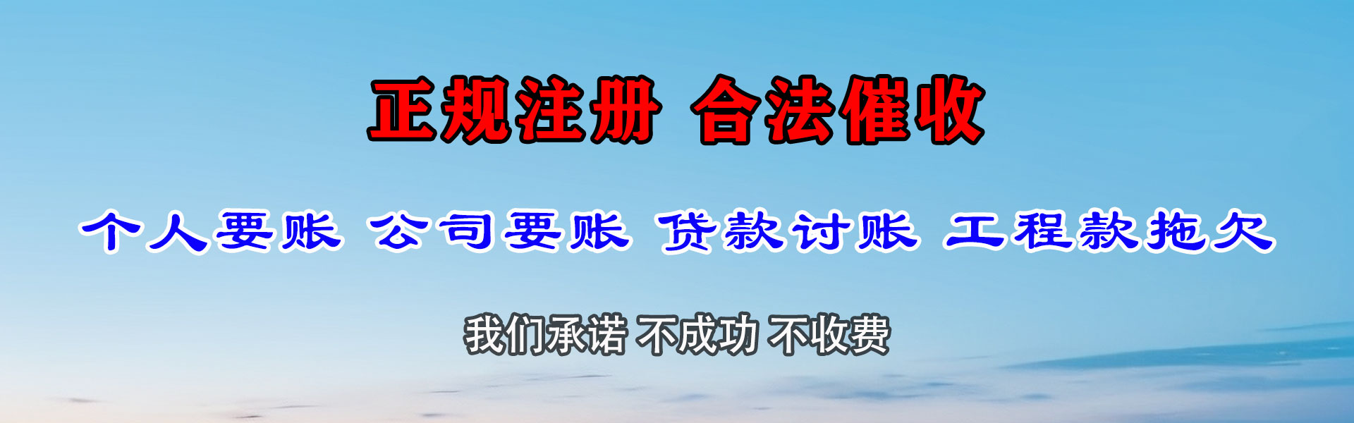 上犹龙腾讨债公司